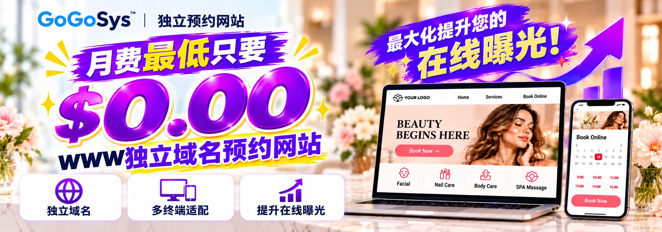 0元得预约网站